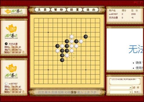 午子|免费在线玩 五子棋